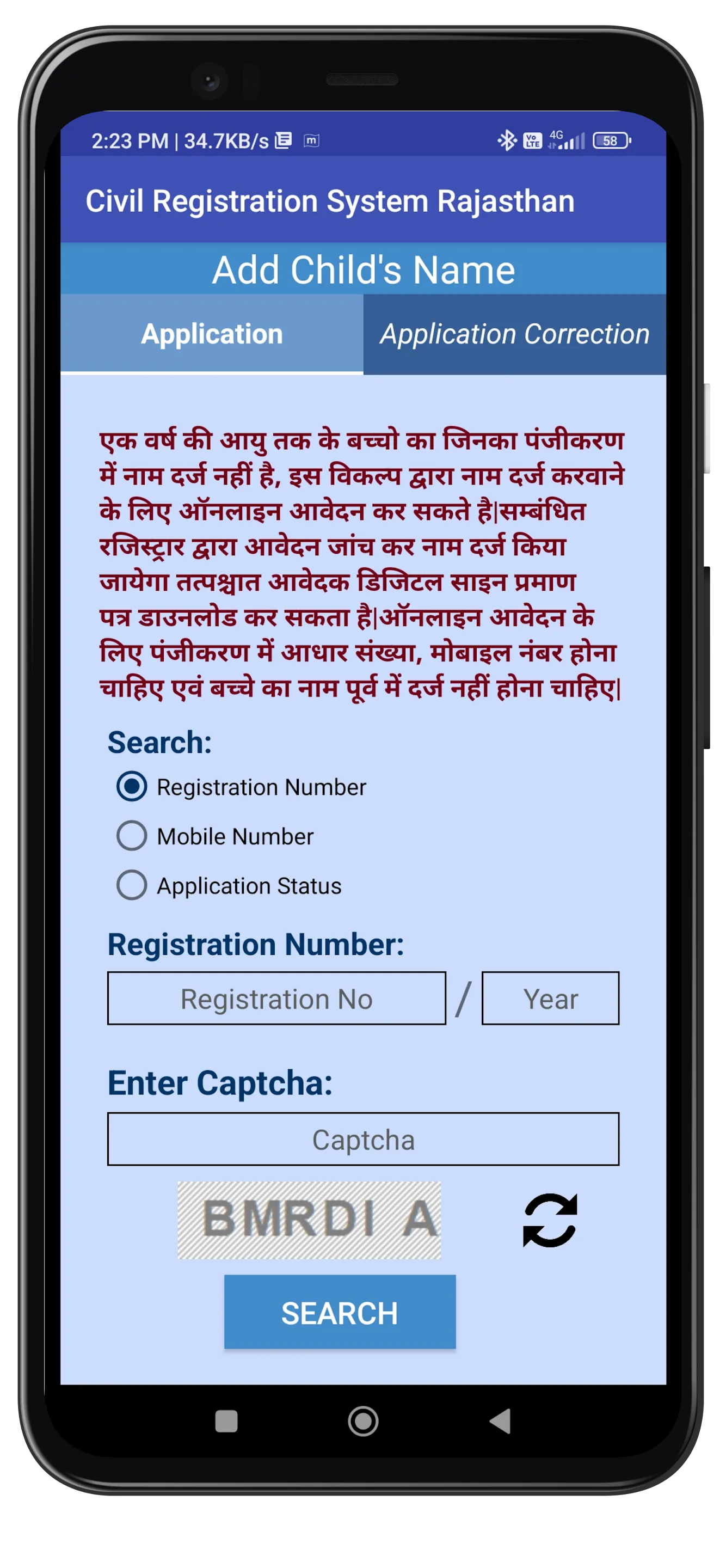Pehchan | Indus Appstore | Screenshot