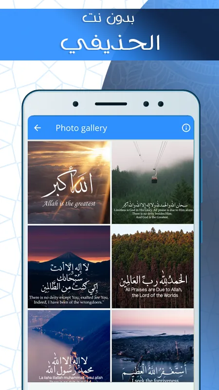 البقرة بدون نت بصوت الحذيفي | Indus Appstore | Screenshot