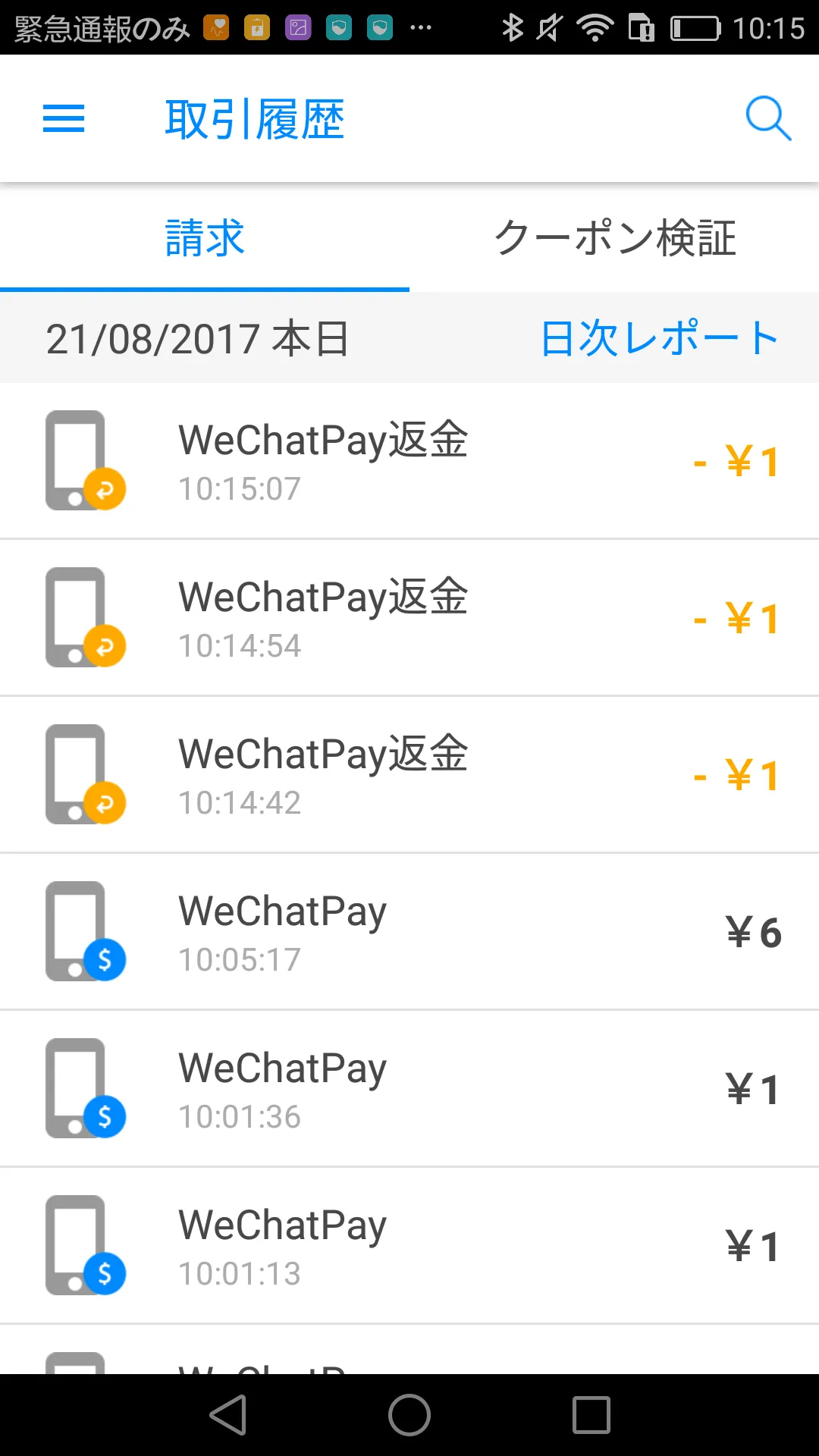 MS Pay | Indus Appstore | Screenshot