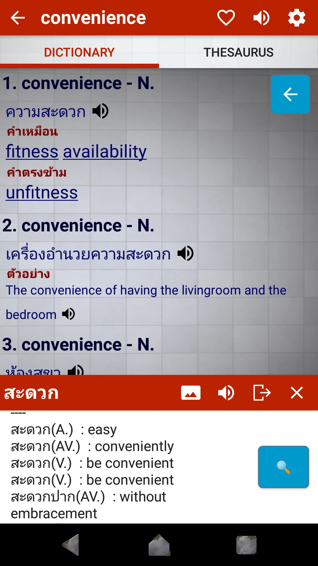 THAI DICT | Indus Appstore | Screenshot