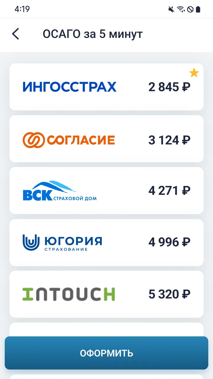 Росштрафы Штрафы и ОСАГО | Indus Appstore | Screenshot