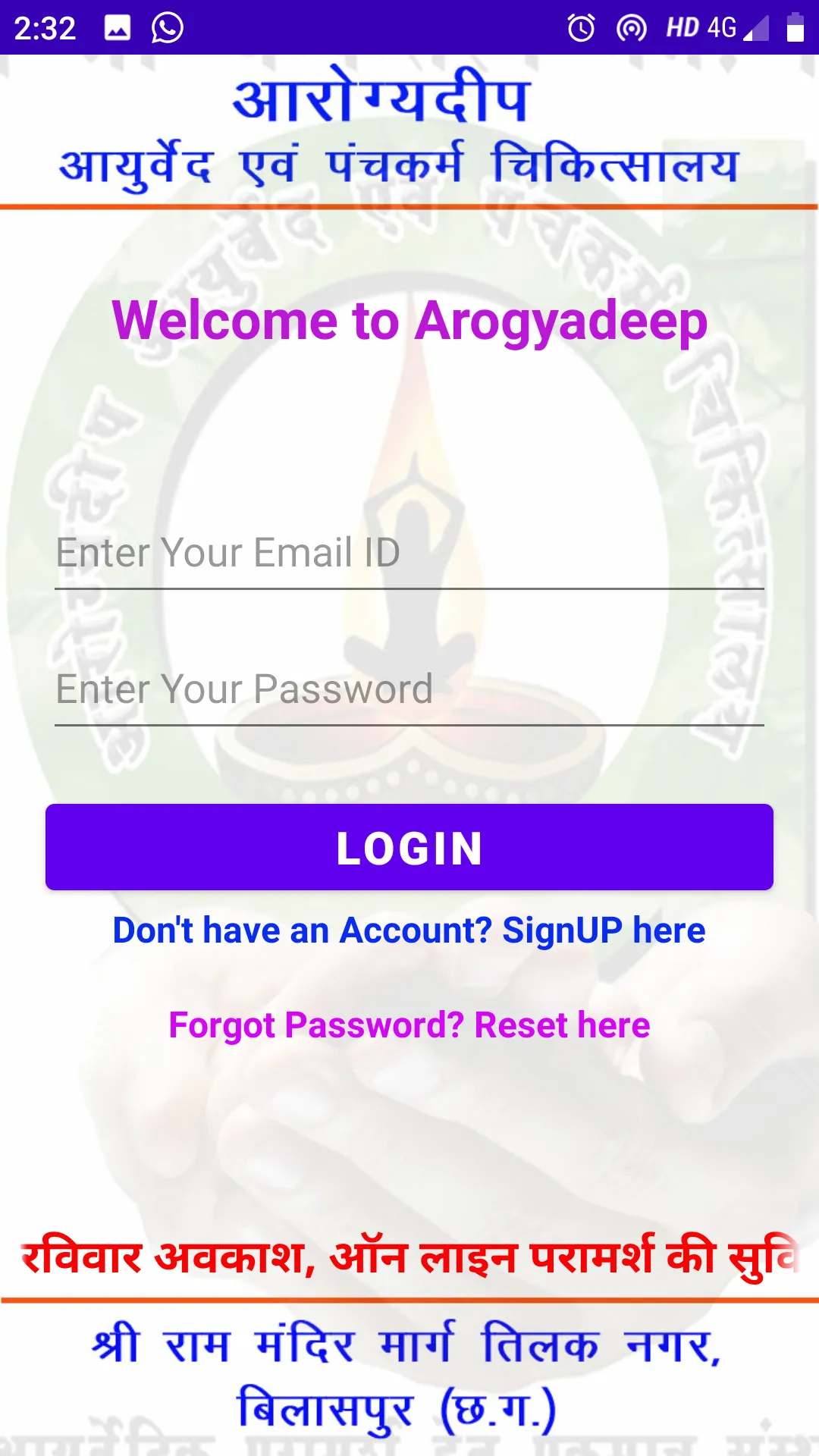 Arogyadeep Bilaspur | Indus Appstore | Screenshot