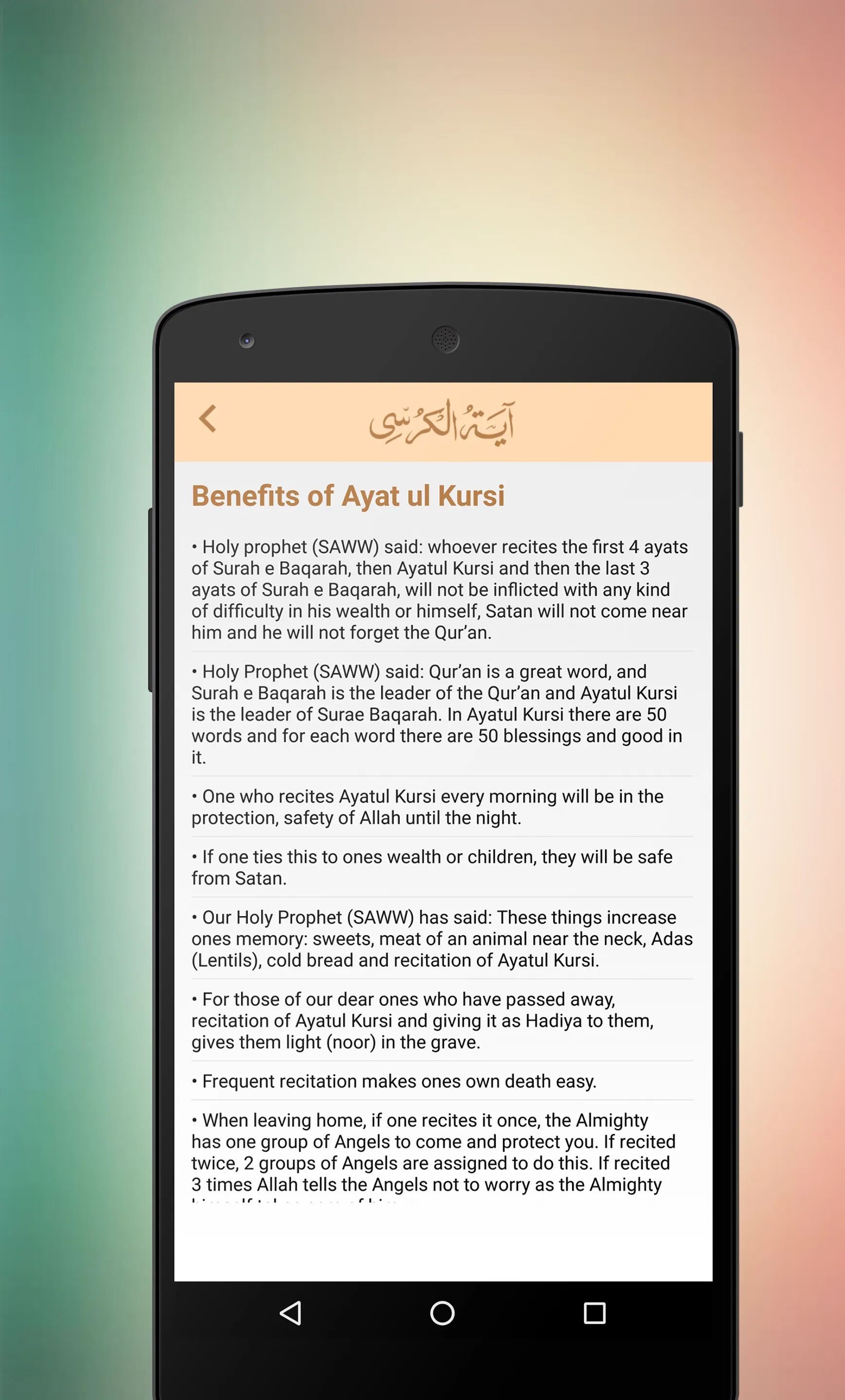 Ayatul Kursi | Indus Appstore | Screenshot