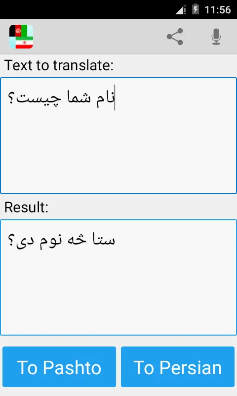 Pashto Persian Translator | Indus Appstore | Screenshot