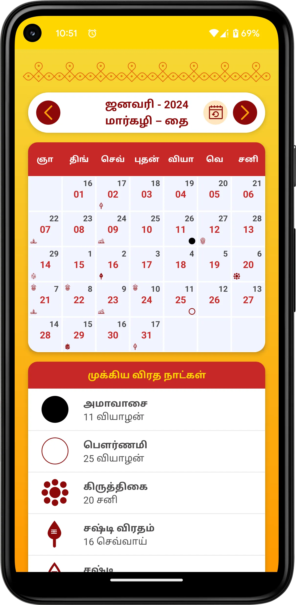 Om Sai Tamil Calendar 2024 | Indus Appstore | Screenshot