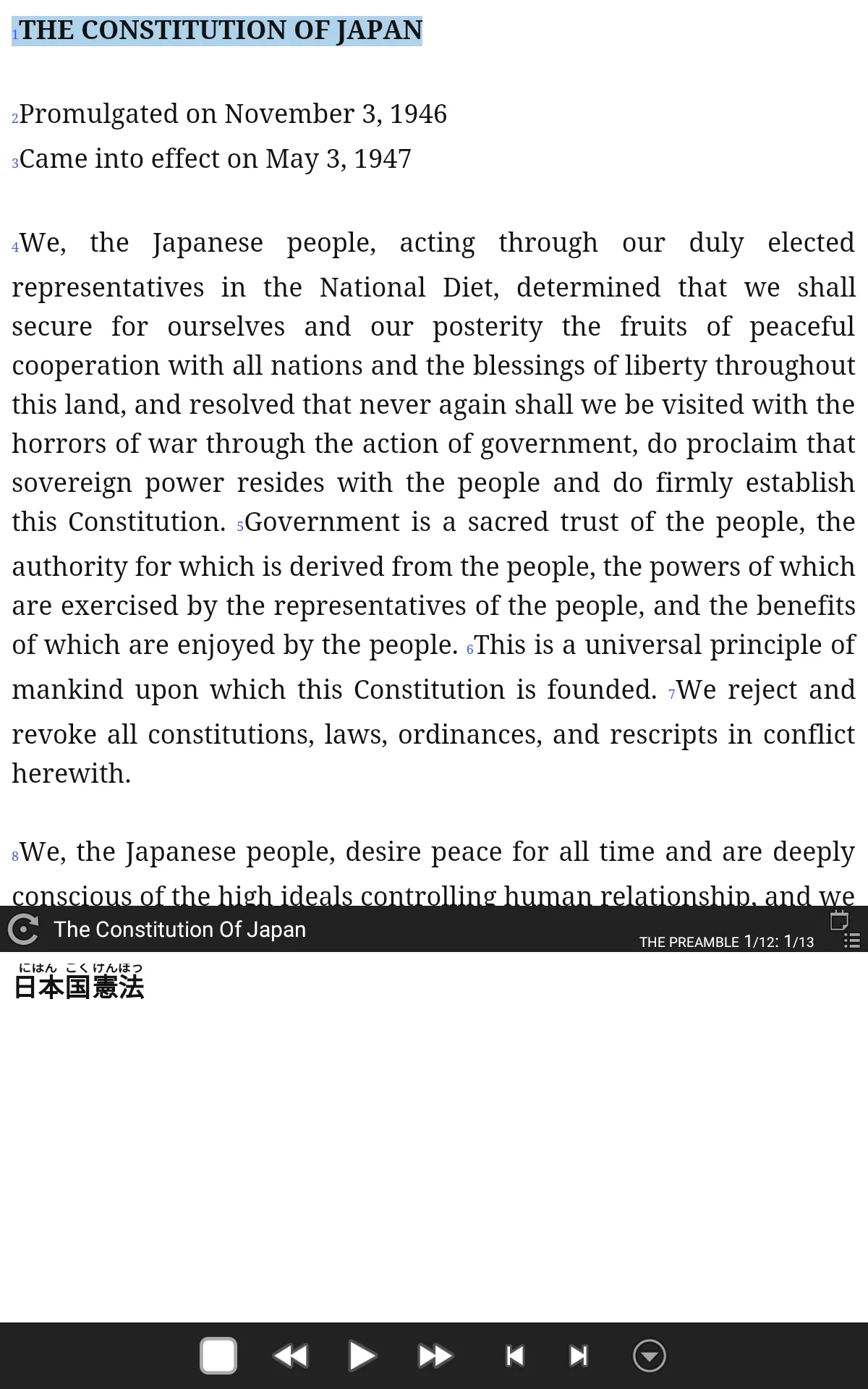 The Constitution of Japan | Indus Appstore | Screenshot