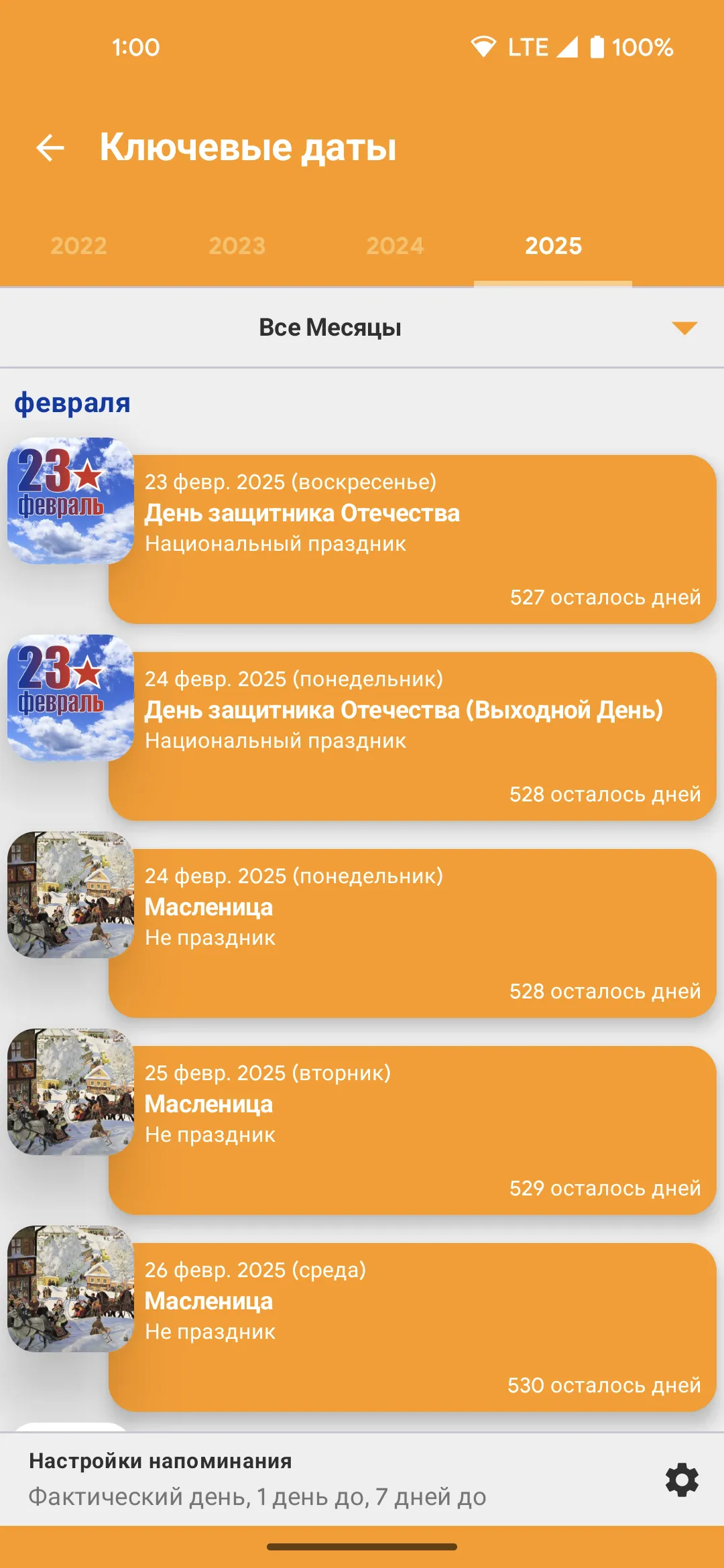 Russia Calendar | Indus Appstore | Screenshot