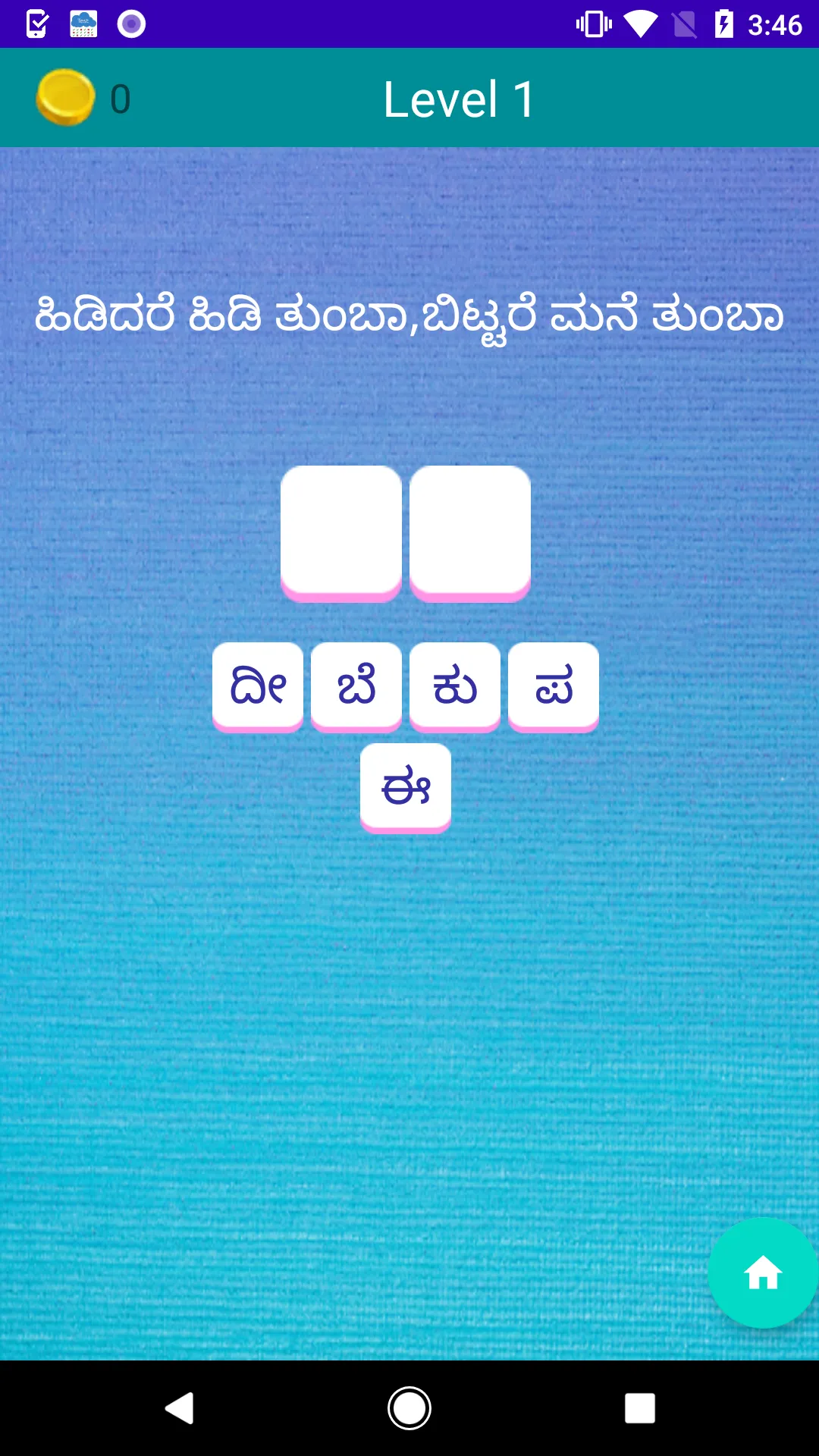 Kannada Ogatu | Indus Appstore | Screenshot