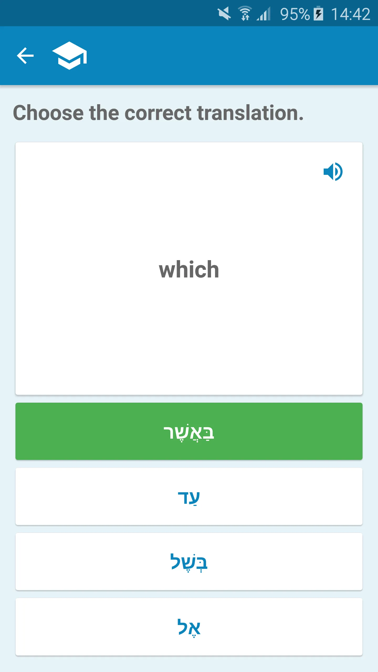 Hebrew-English Dictionary | Indus Appstore | Screenshot