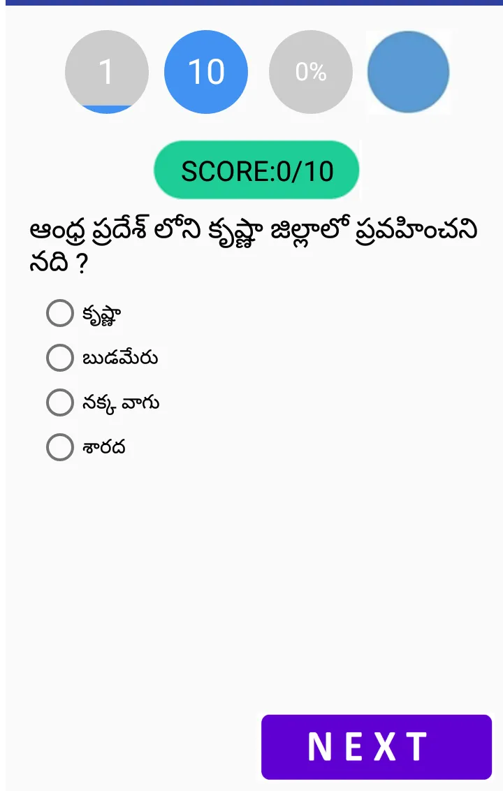 AP Geography Telugu | Indus Appstore | Screenshot