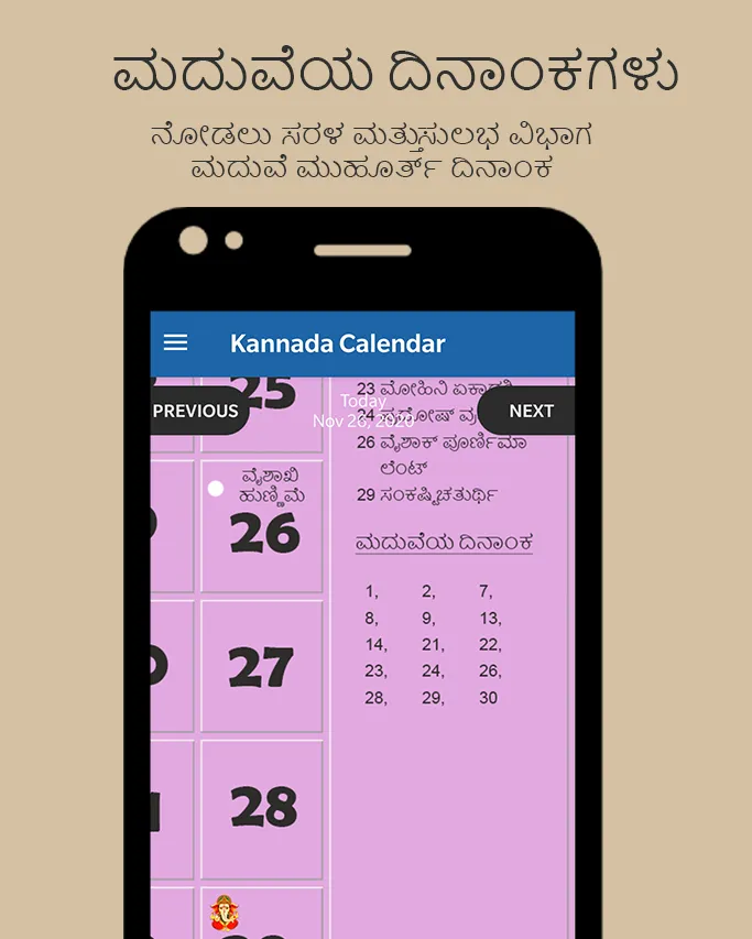 2023 Calendar Kannada | Indus Appstore | Screenshot