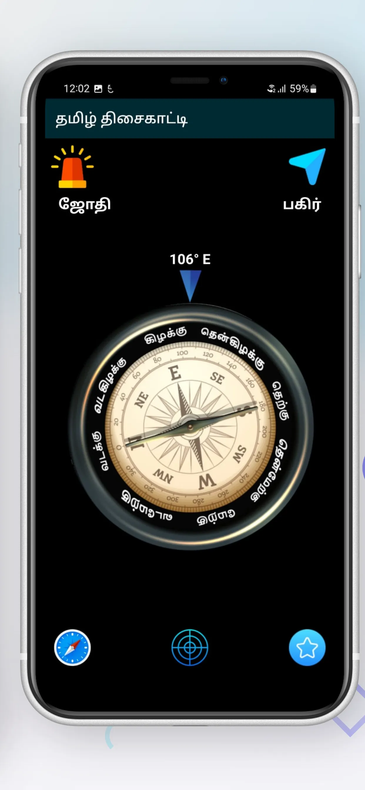 தமிழ் திசைகாட்டி Tamil Compass | Indus Appstore | Screenshot