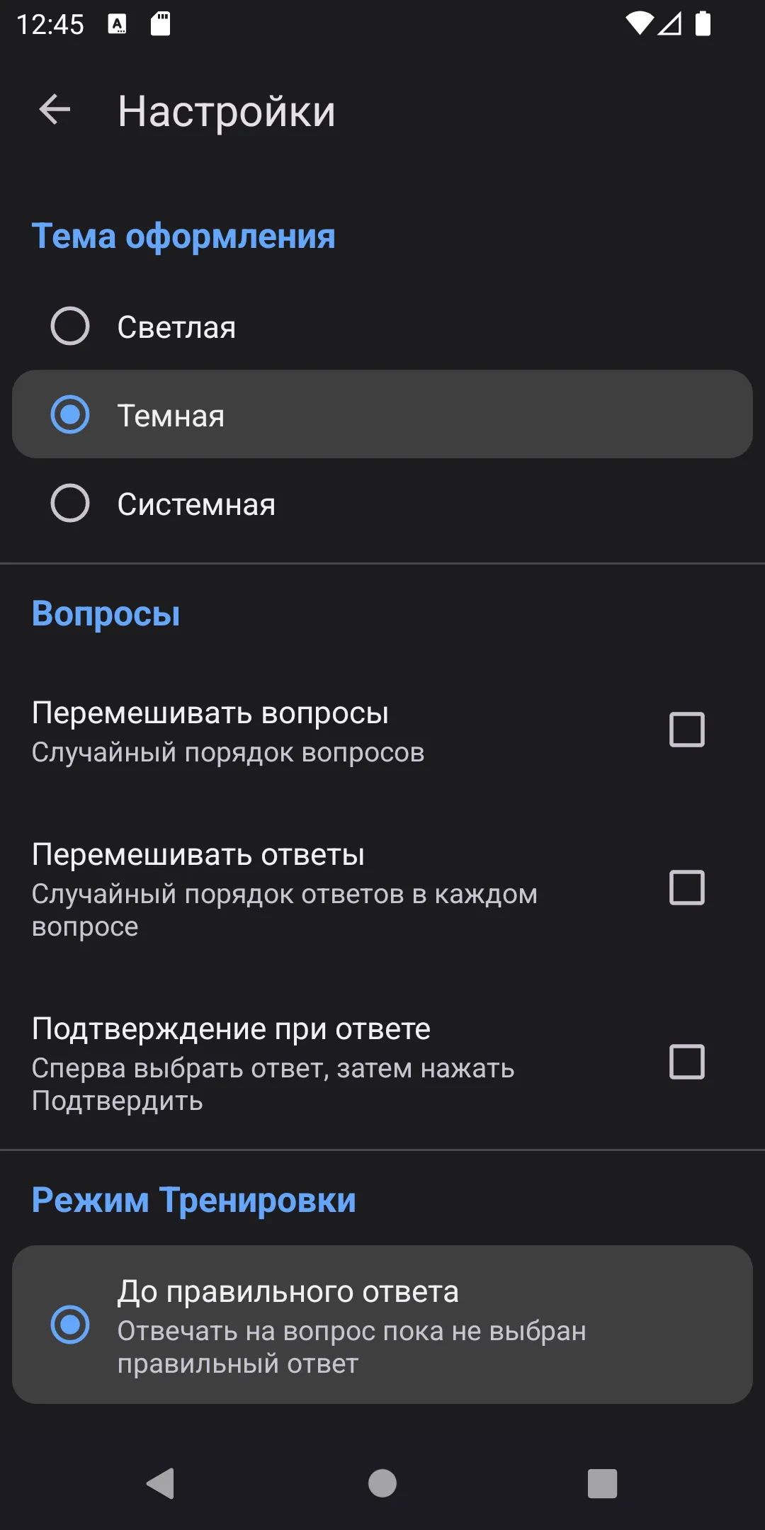 Электробезопасность Тест 2023 | Indus Appstore | Screenshot