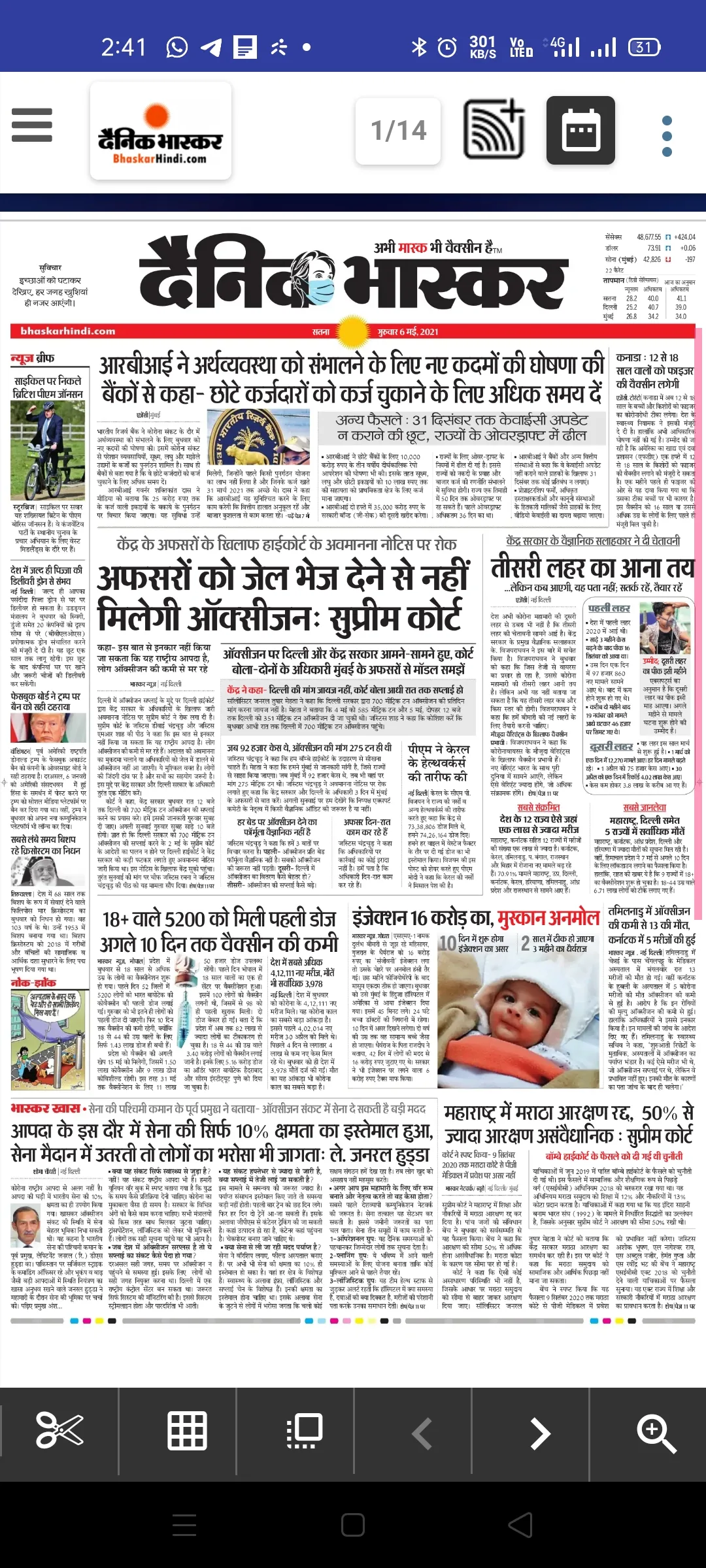 E News Paper हिंदी समाचार पत्र | Indus Appstore | Screenshot