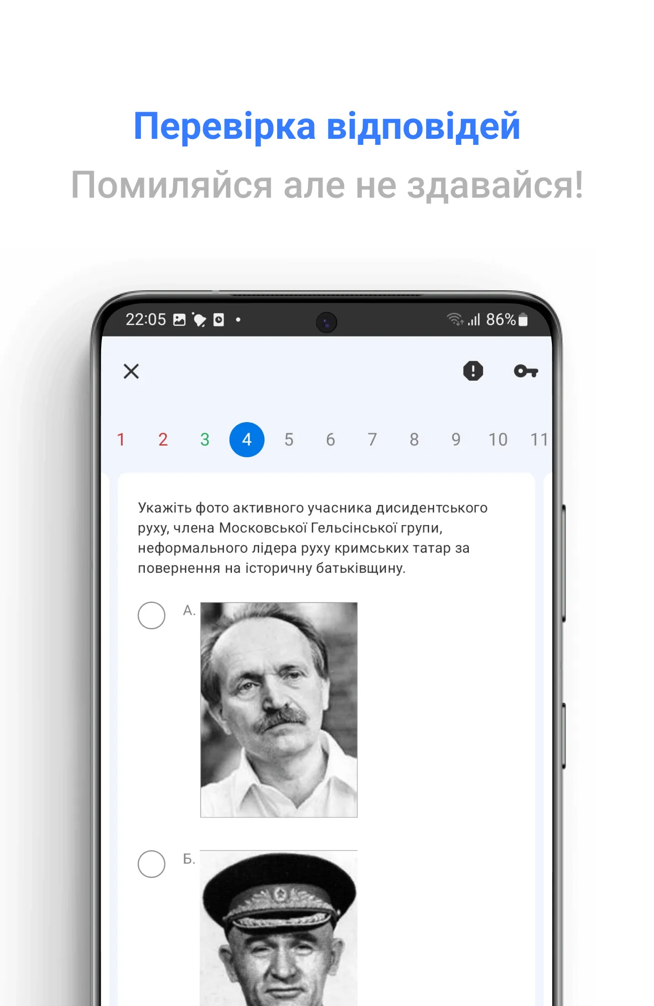 Просте ЗНО | Indus Appstore | Screenshot