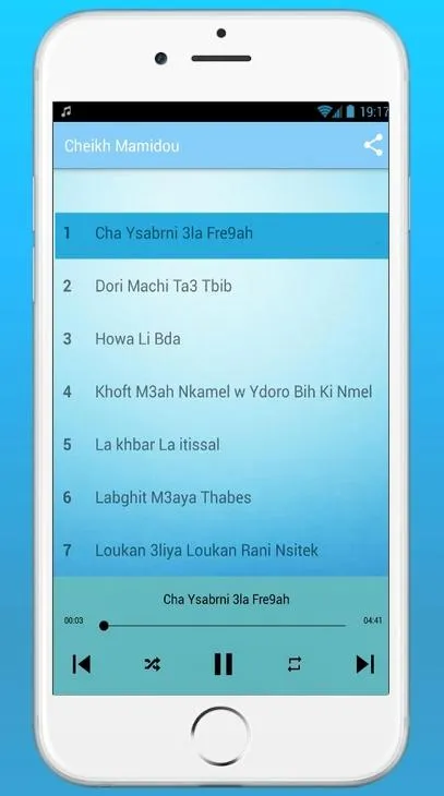 أغاني الشيخ ماميدو 2024 | Indus Appstore | Screenshot