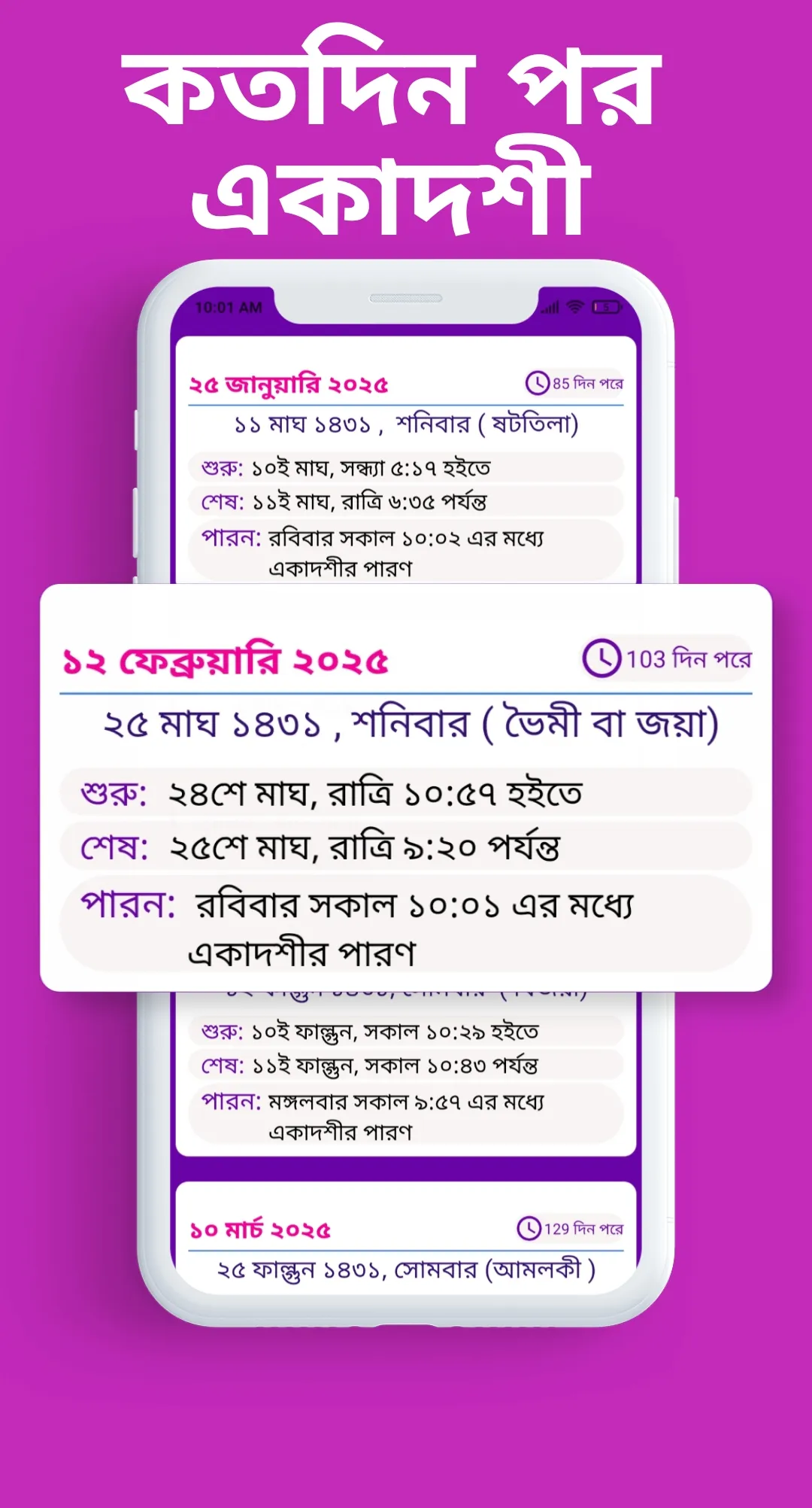 Bangla Calendar 2025:পঞ্জিকা | Indus Appstore | Screenshot