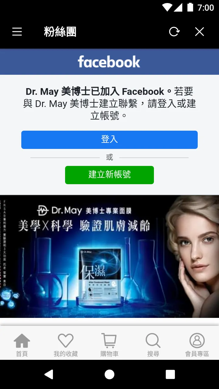 Dr May美博士 | Indus Appstore | Screenshot