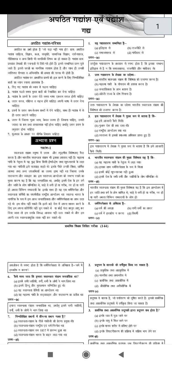 UP TET PGT Hindi Book 2022 | Indus Appstore | Screenshot