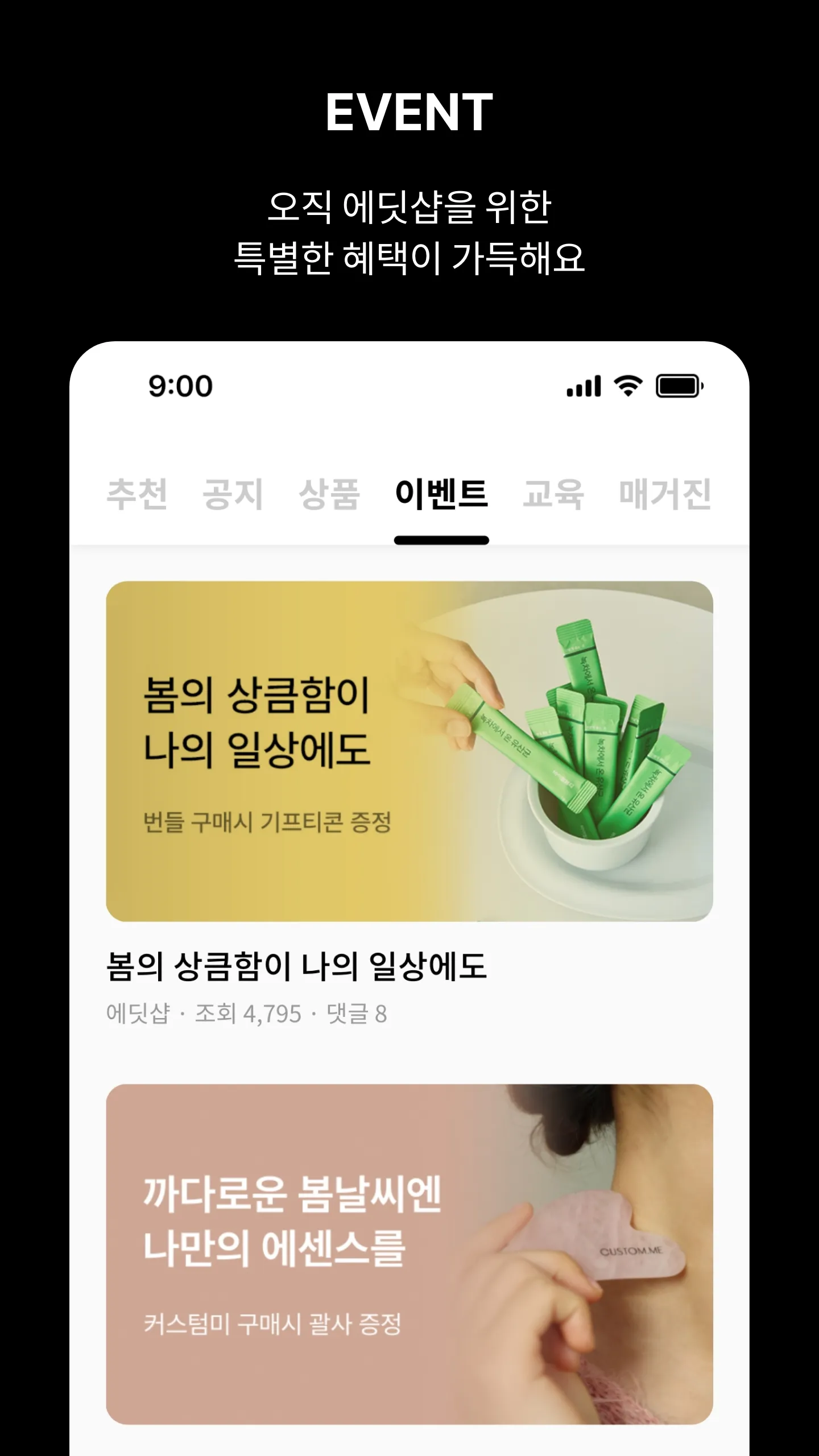 A-dit shop 세상 어디에도 없는 플랫폼, 에딧샵 | Indus Appstore | Screenshot