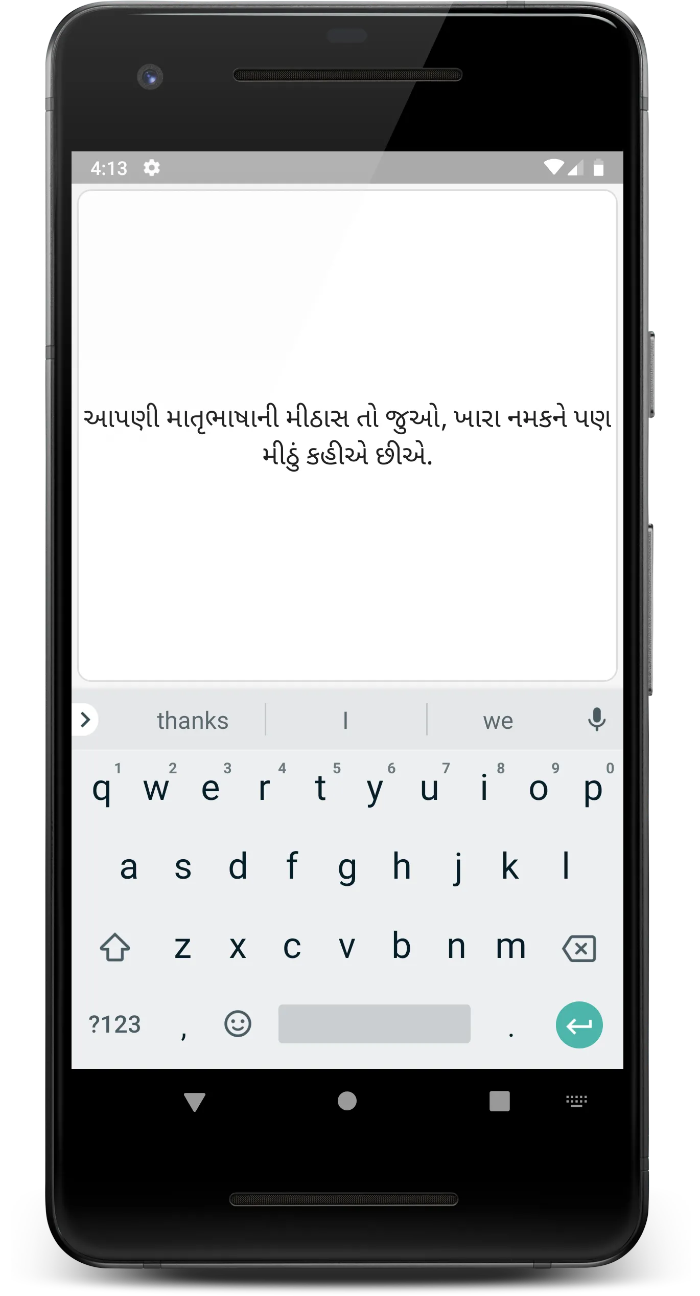 Gujarati Voice Typing | Indus Appstore | Screenshot