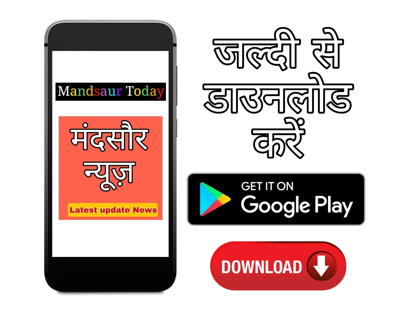 Mandsaur News | Indus Appstore | Screenshot