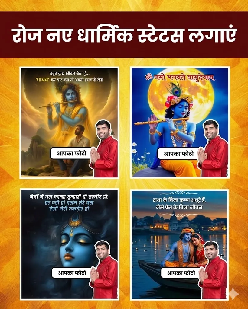 Hero- Status with Photo & Name | Indus Appstore | Screenshot