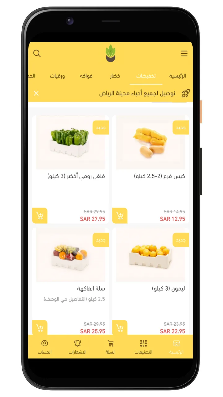 فلاحة | Indus Appstore | Screenshot