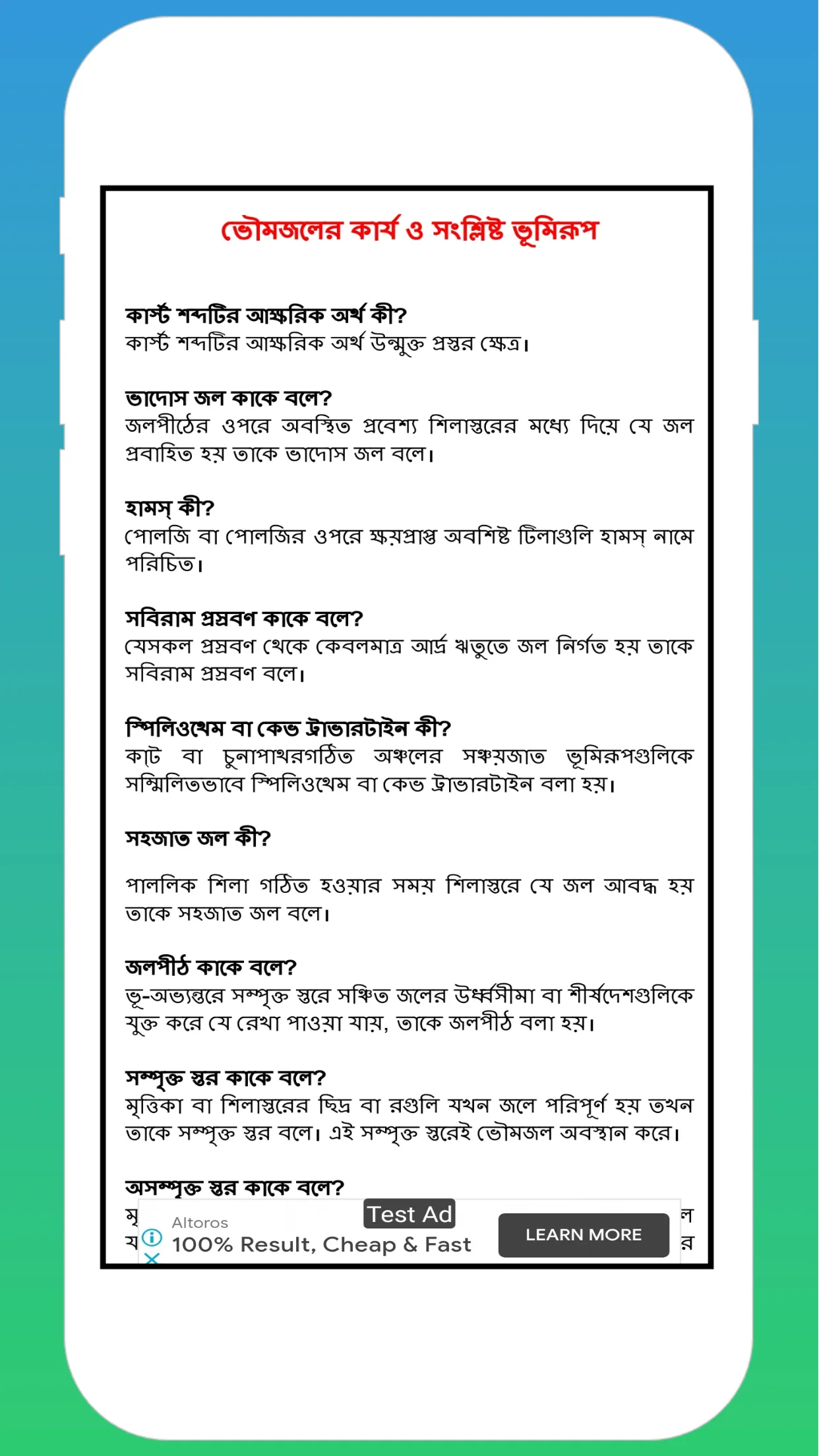 Geography-12 MCQ | Indus Appstore | Screenshot