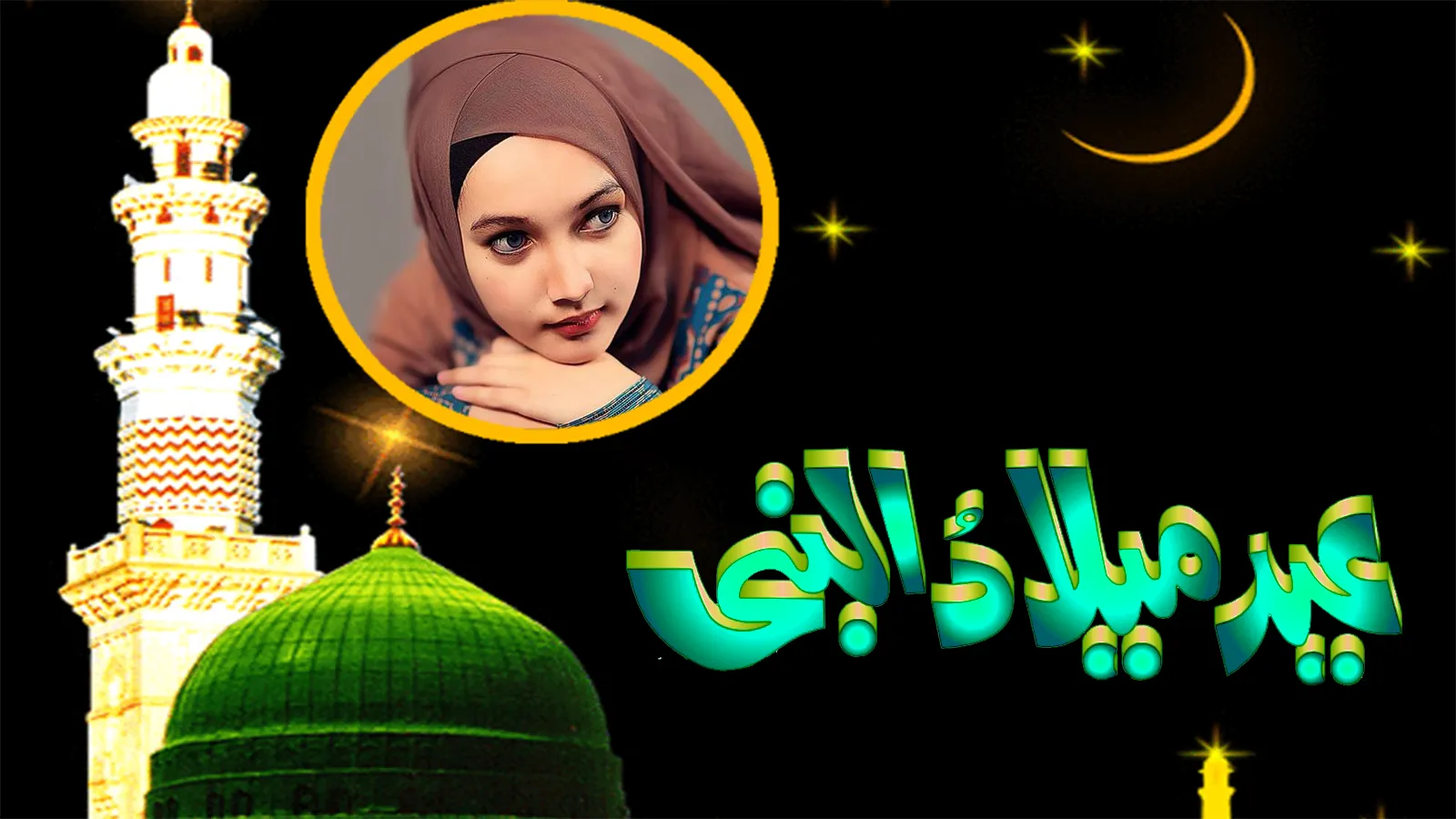 12 Rabi ul Awal Frame | Indus Appstore | Screenshot