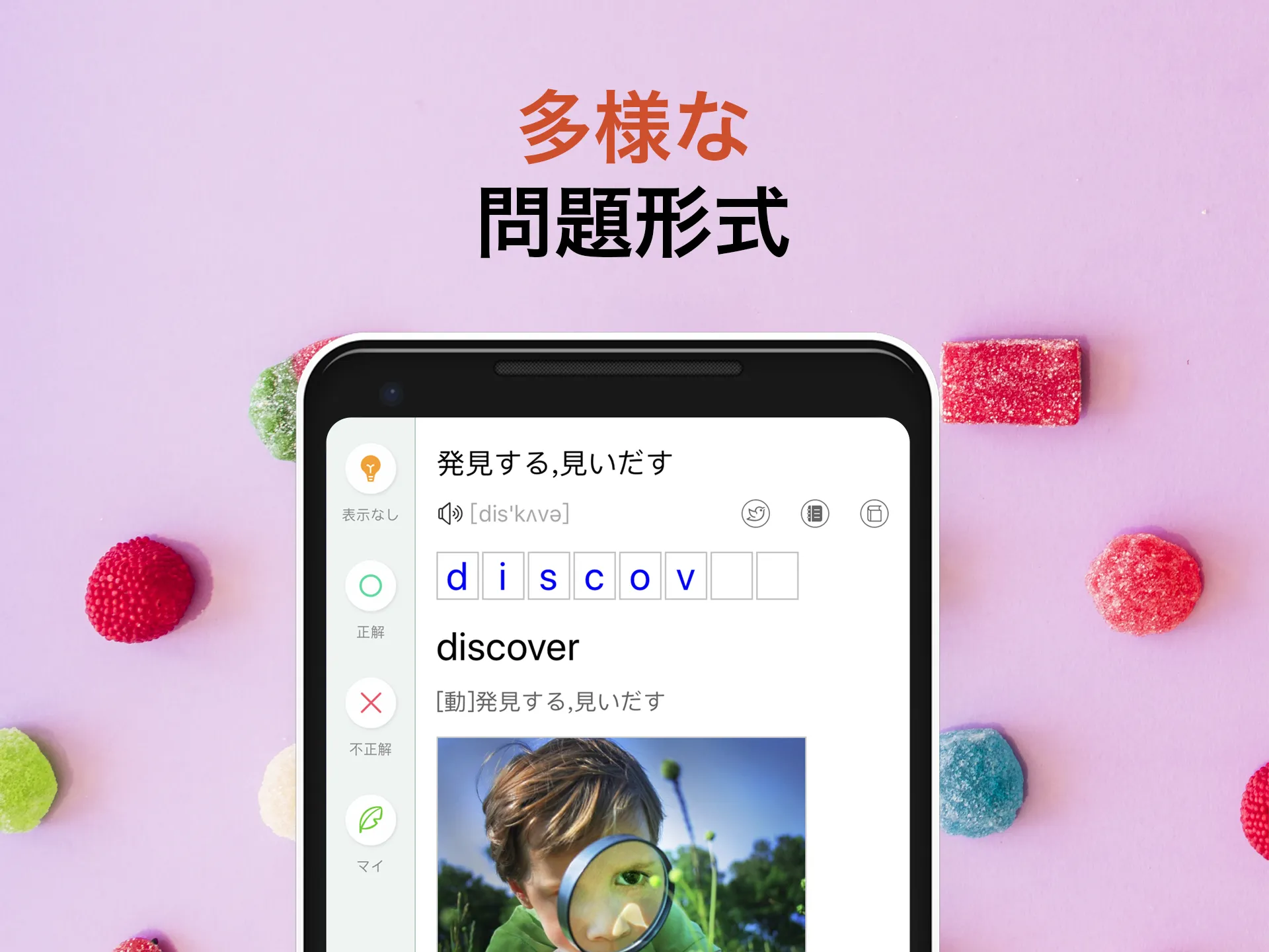 究極英単語 | Indus Appstore | Screenshot