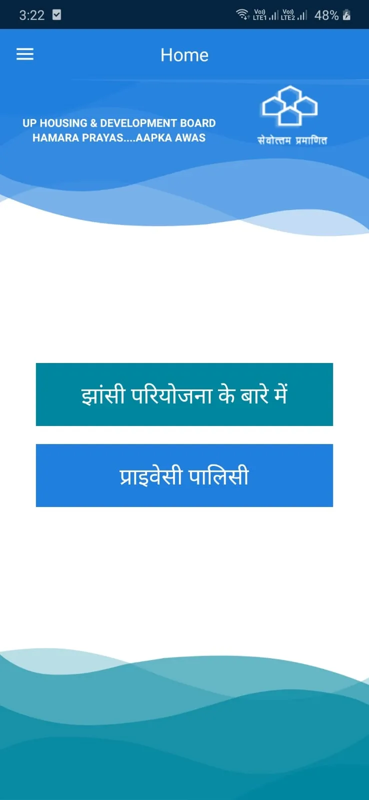 Awas Vikas | Indus Appstore | Screenshot