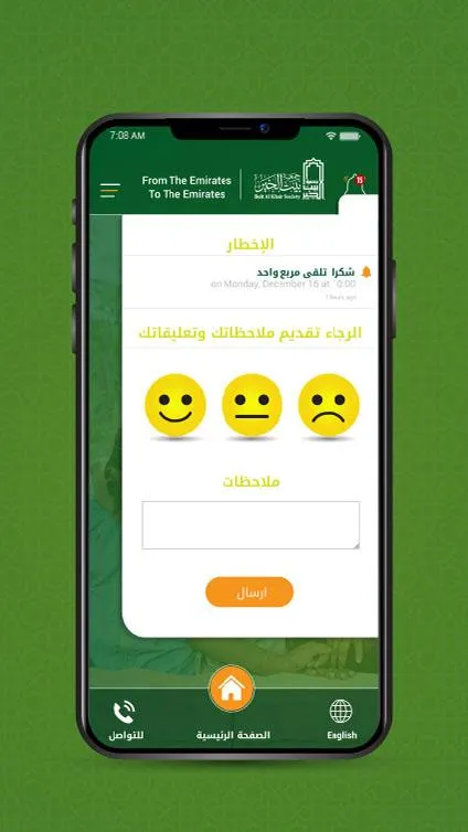 Malabes UAE | Indus Appstore | Screenshot