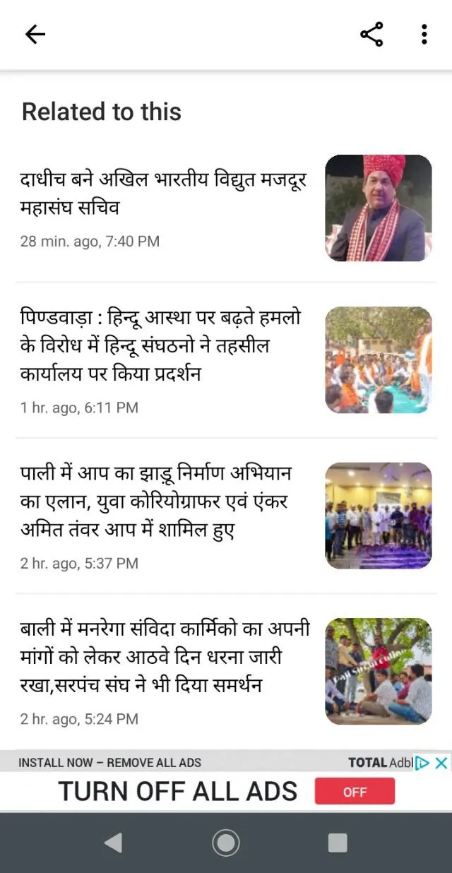 Pali Sirohi Online | Indus Appstore | Screenshot