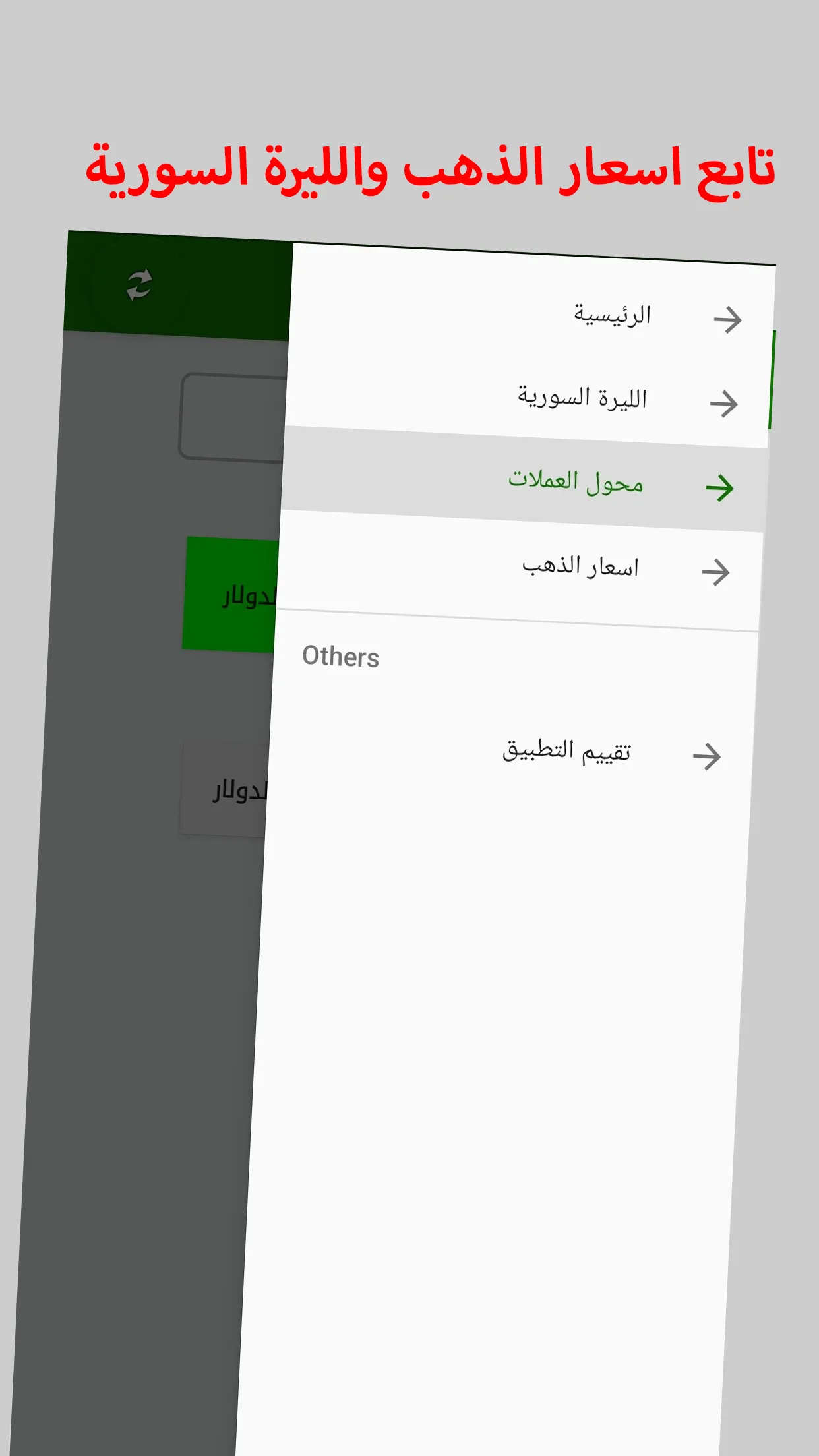 سعر الدولار في لبنان | Indus Appstore | Screenshot