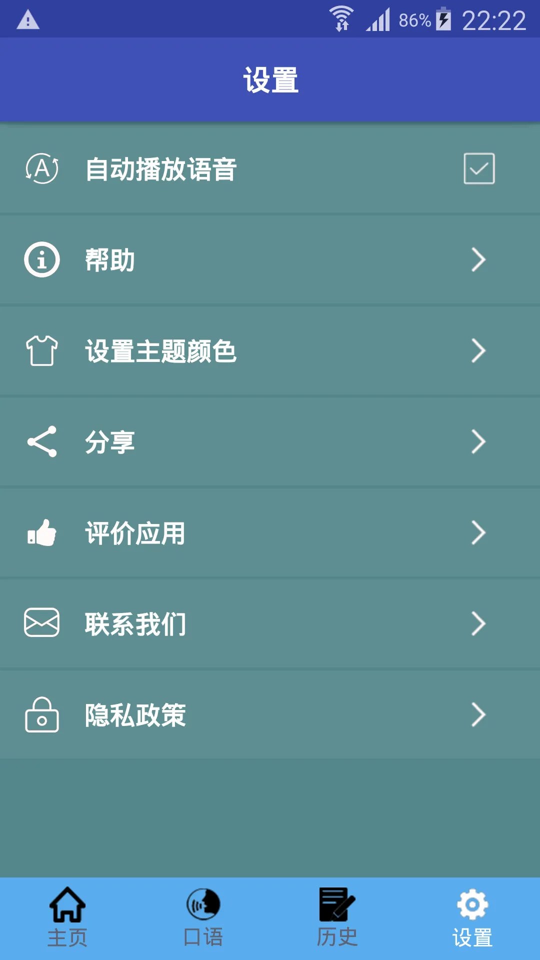 Chinese translation | Chinese  | Indus Appstore | Screenshot