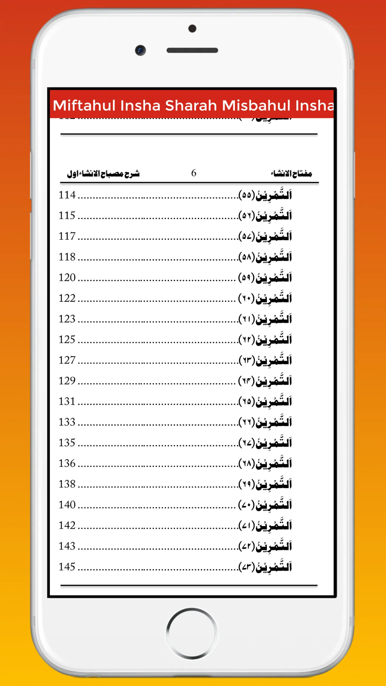 MiftahulInsha  Misbahul Insha | Indus Appstore | Screenshot