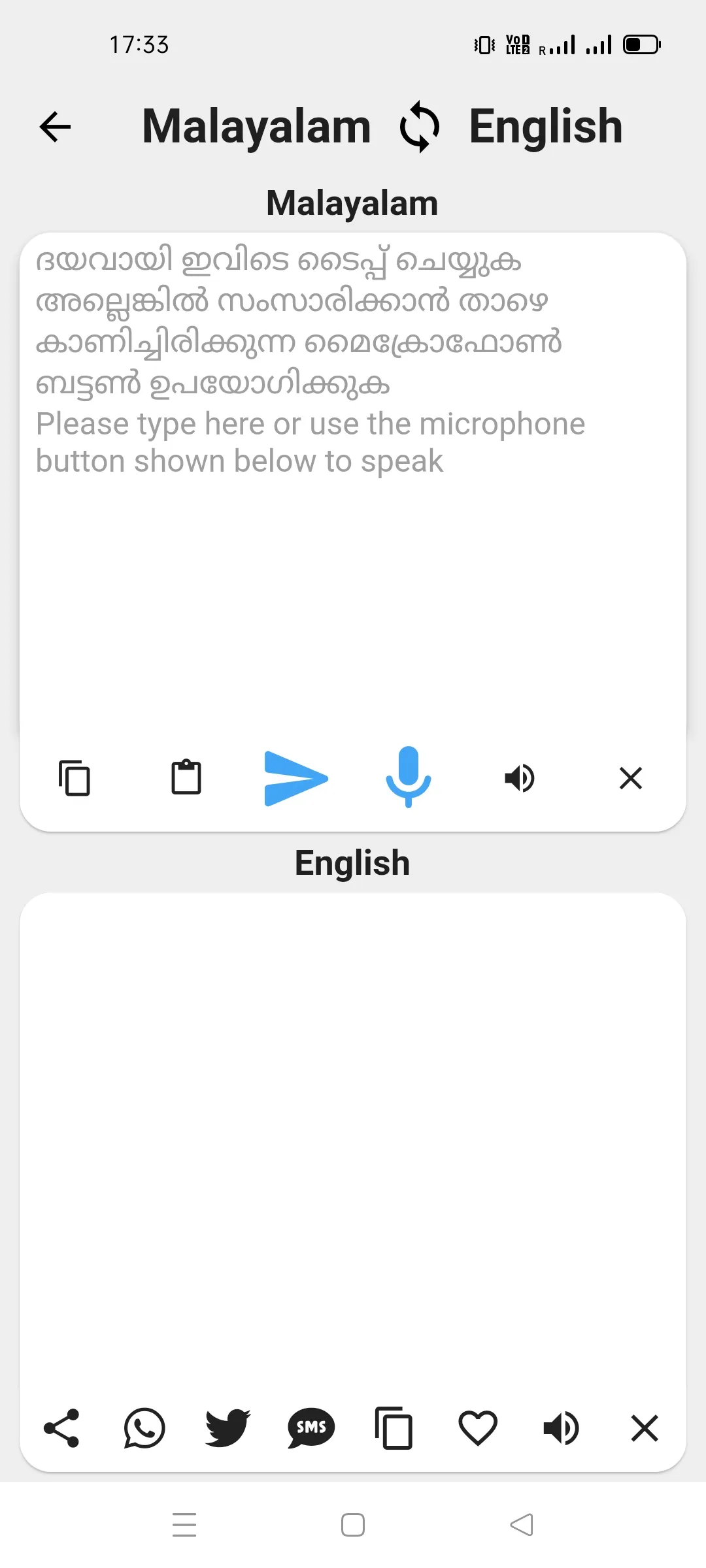 Malayalam - English Translator | Indus Appstore | Screenshot