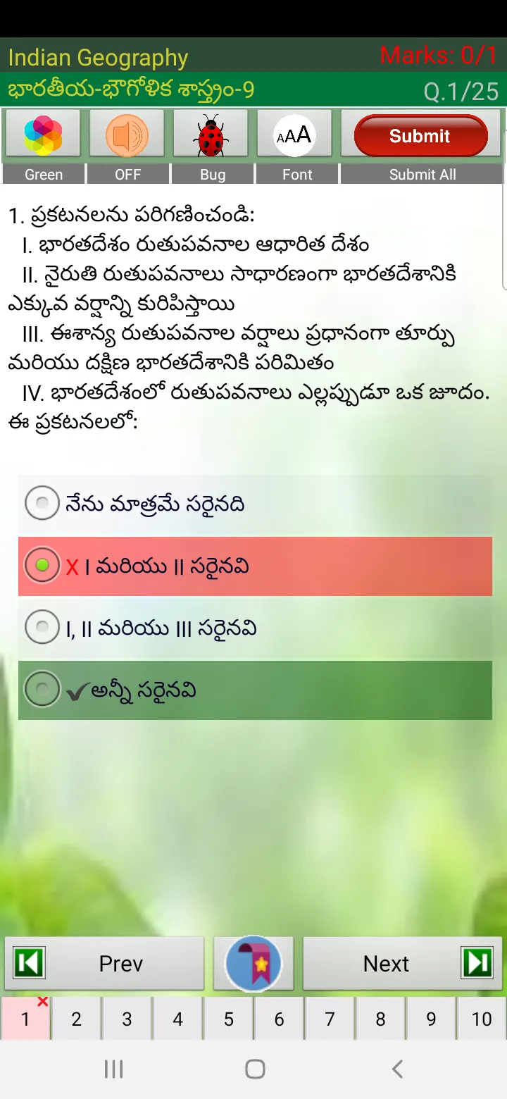 Indian Geography in Telugu | Indus Appstore | Screenshot