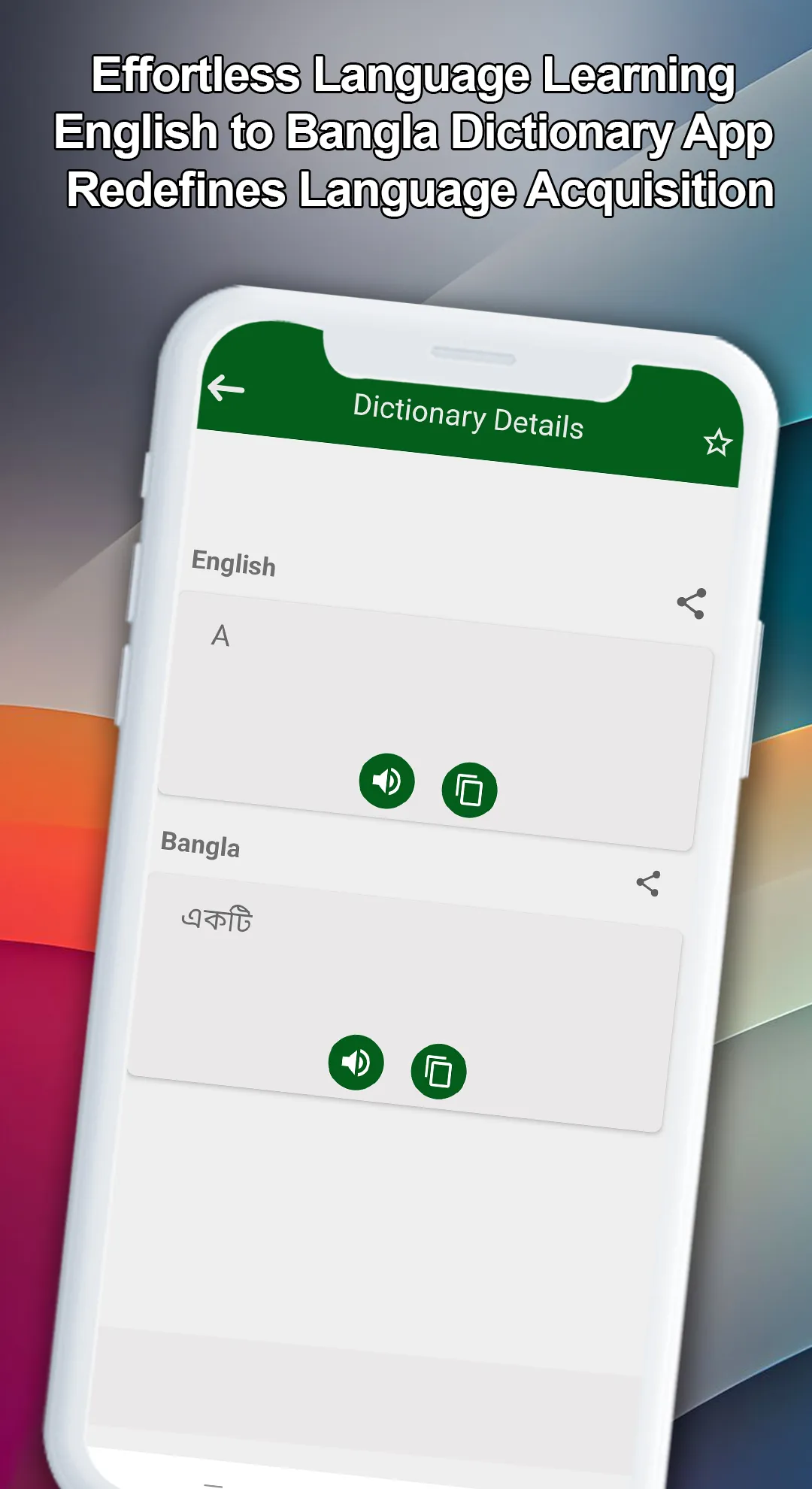 English to Bangla Dictionary | Indus Appstore | Screenshot