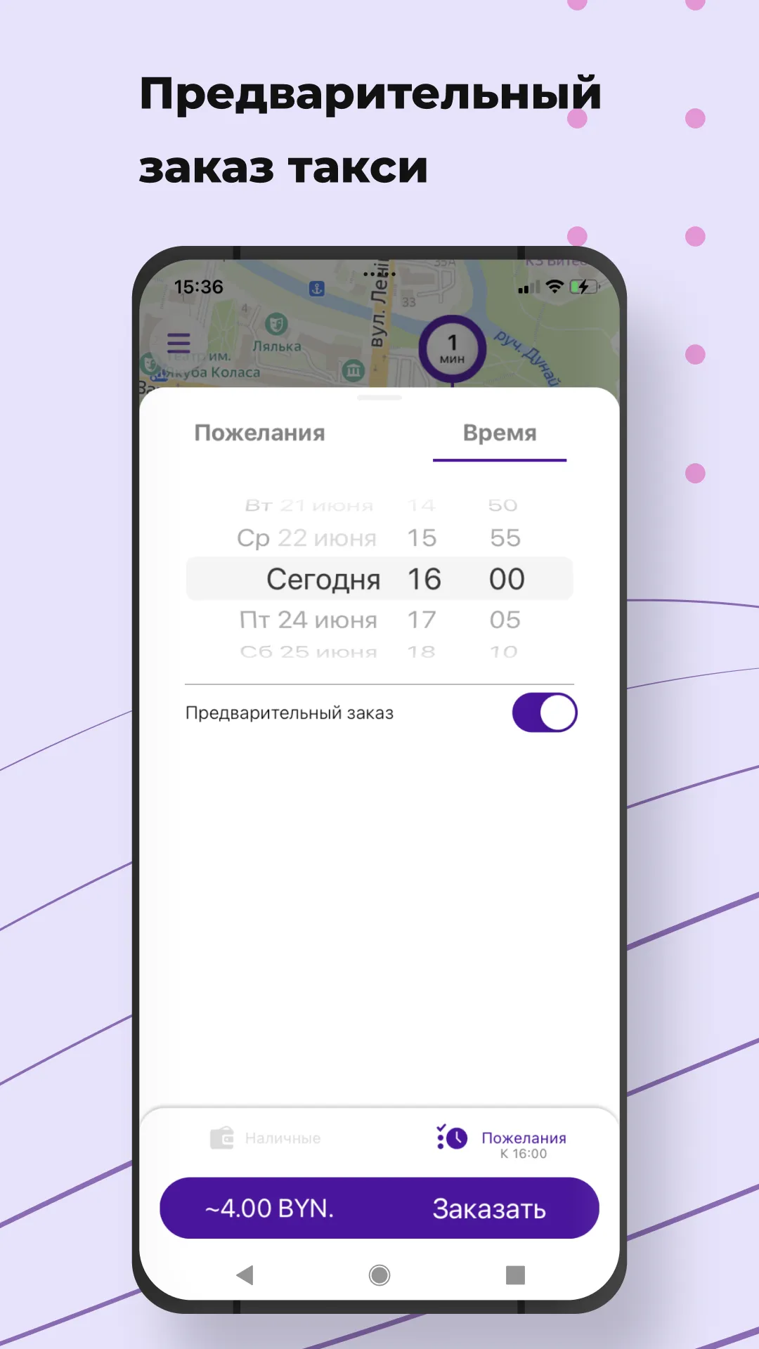 Такси Натали 163 | Indus Appstore | Screenshot