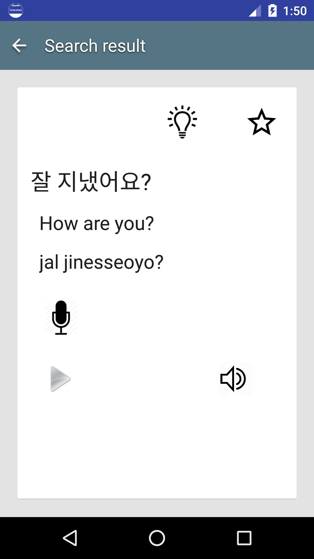 Common Korean phrases | Indus Appstore | Screenshot