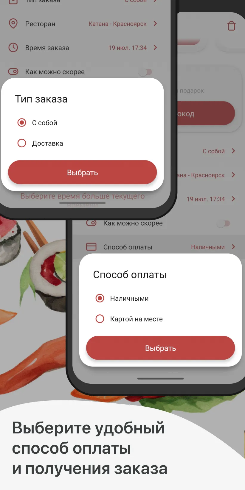 Катана Суши | Indus Appstore | Screenshot