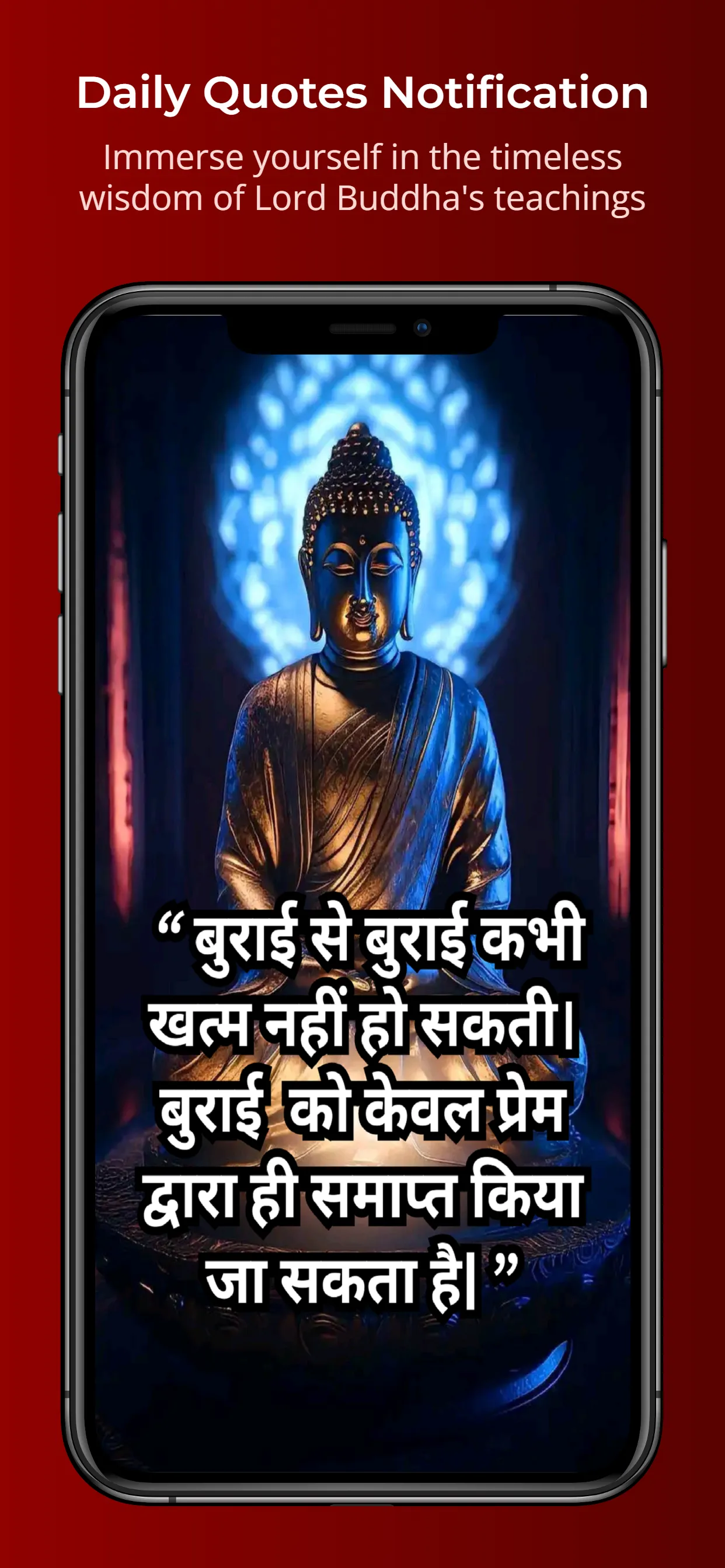 Buddha Quotes - बुद्ध के विचार | Indus Appstore | Screenshot