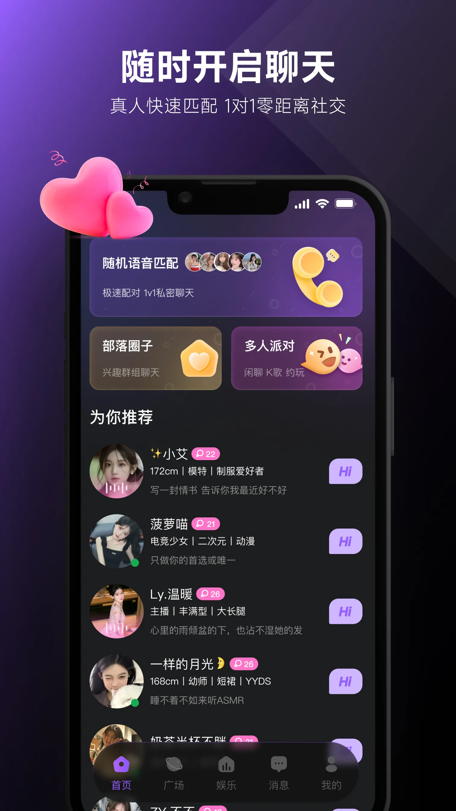 UCOO—全球华人聊天交友，游戏约玩，语音直播 | Indus Appstore | Screenshot