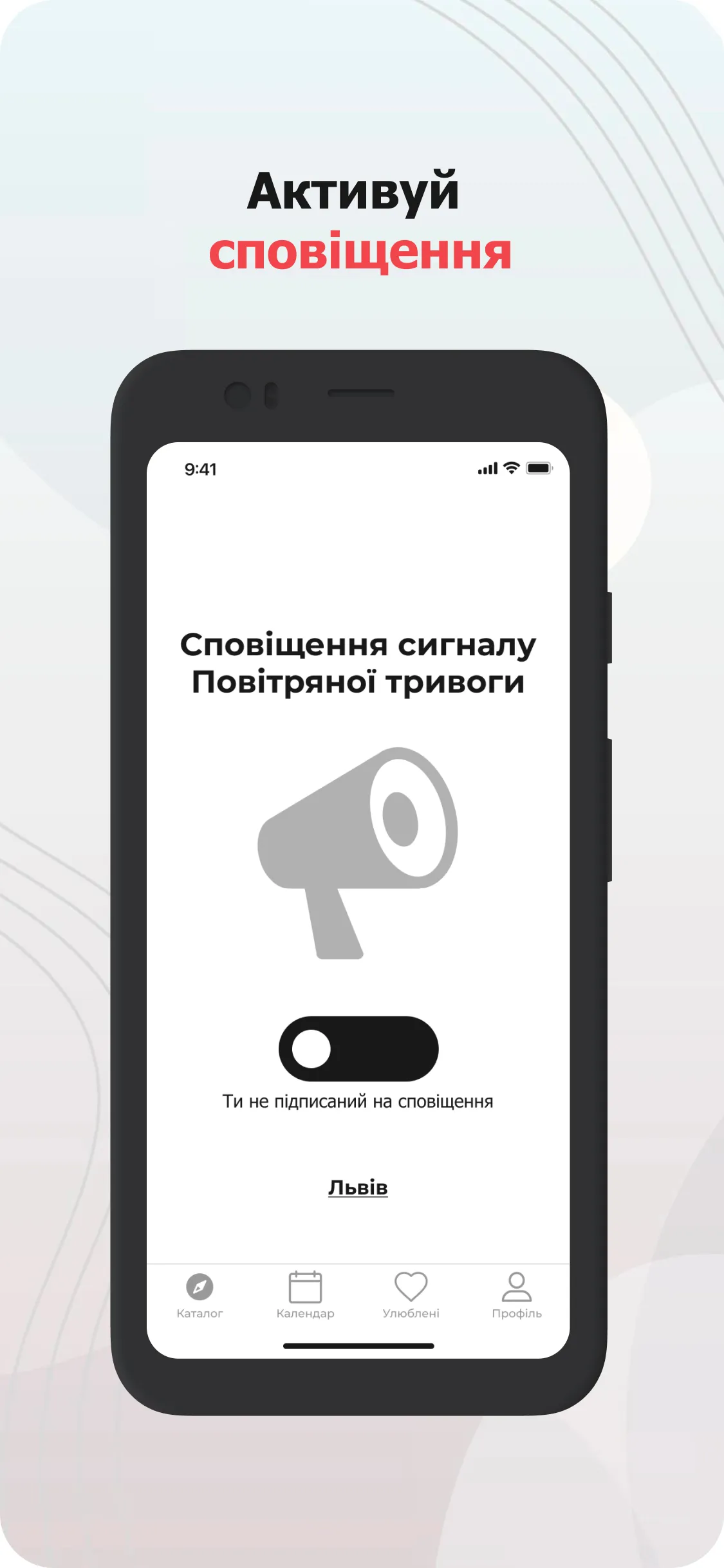 AirAlert (Повітряна тривога) | Indus Appstore | Screenshot