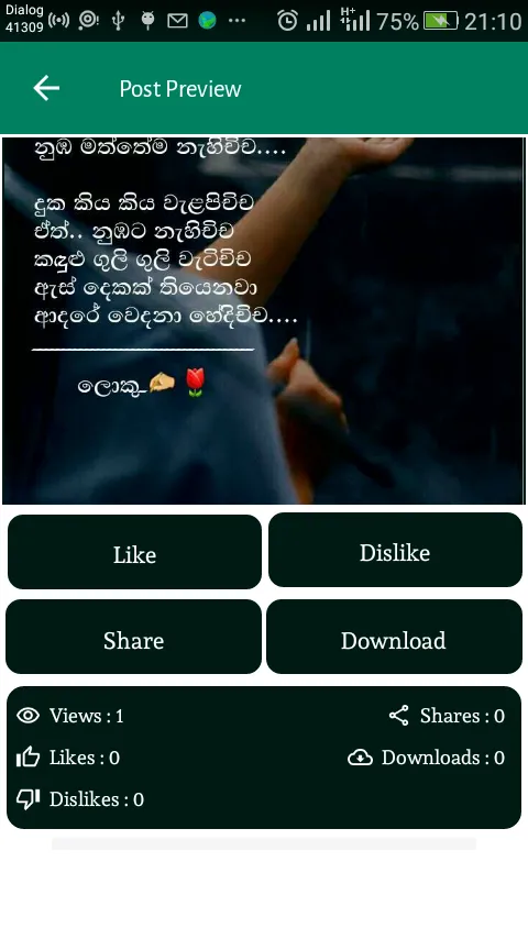 Sinhala Social Post | Indus Appstore | Screenshot