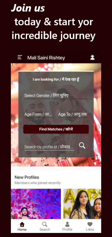 Mali Saini Rishtey Matrimony | Indus Appstore | Screenshot