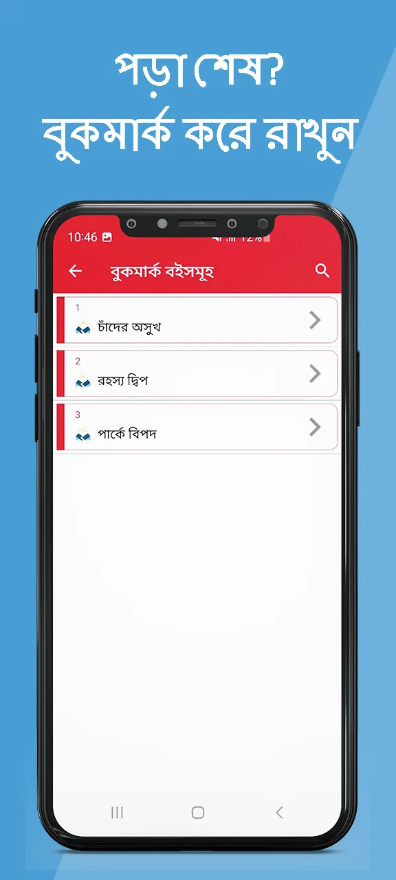 তিন গোয়েন্দা সমগ্র-Tin Goyenda | Indus Appstore | Screenshot