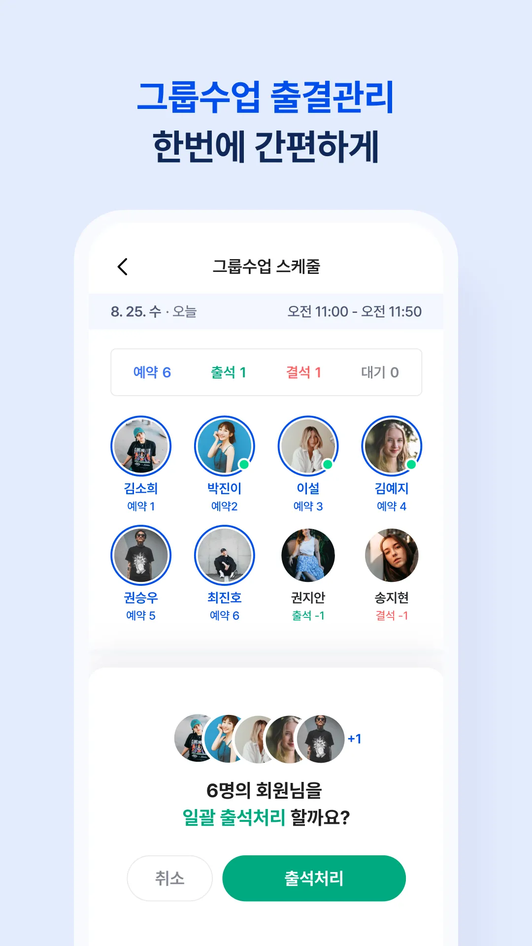 바디코디 강사 - 스케줄부터 회원관리까지 | Indus Appstore | Screenshot